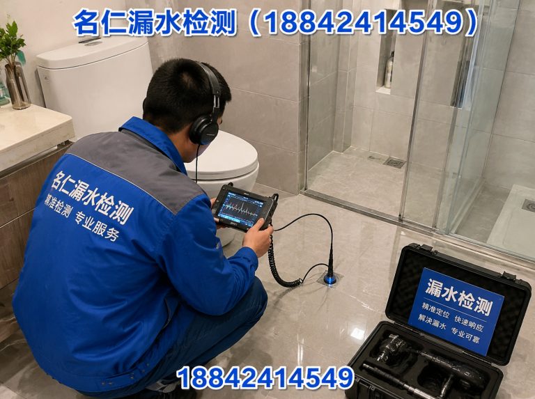沈北新区沈阳漏水检测展示图
