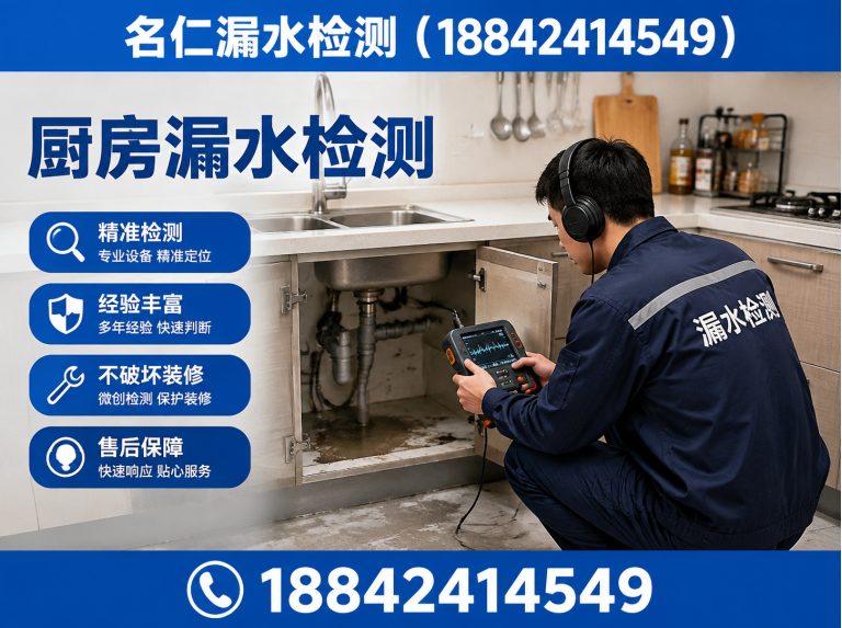 沈北新区地下漏水检测展示图